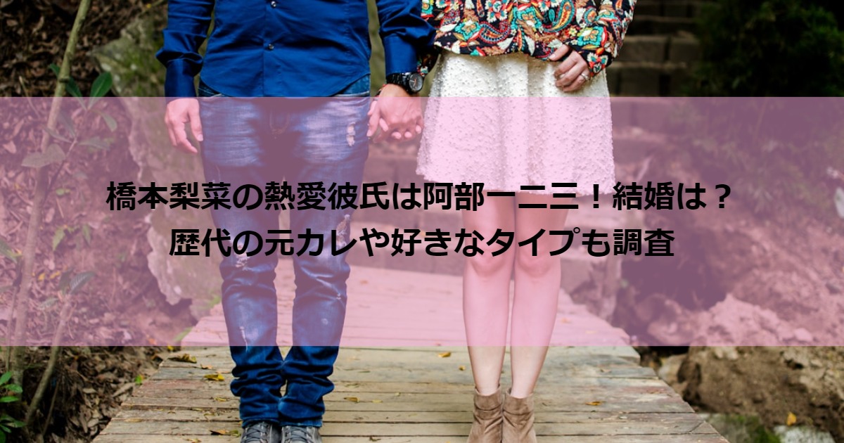 hashimotorina_couple