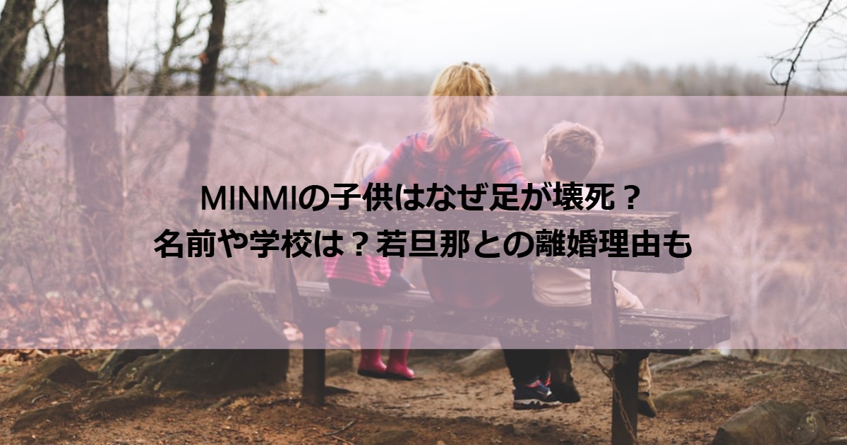 MINMI_children