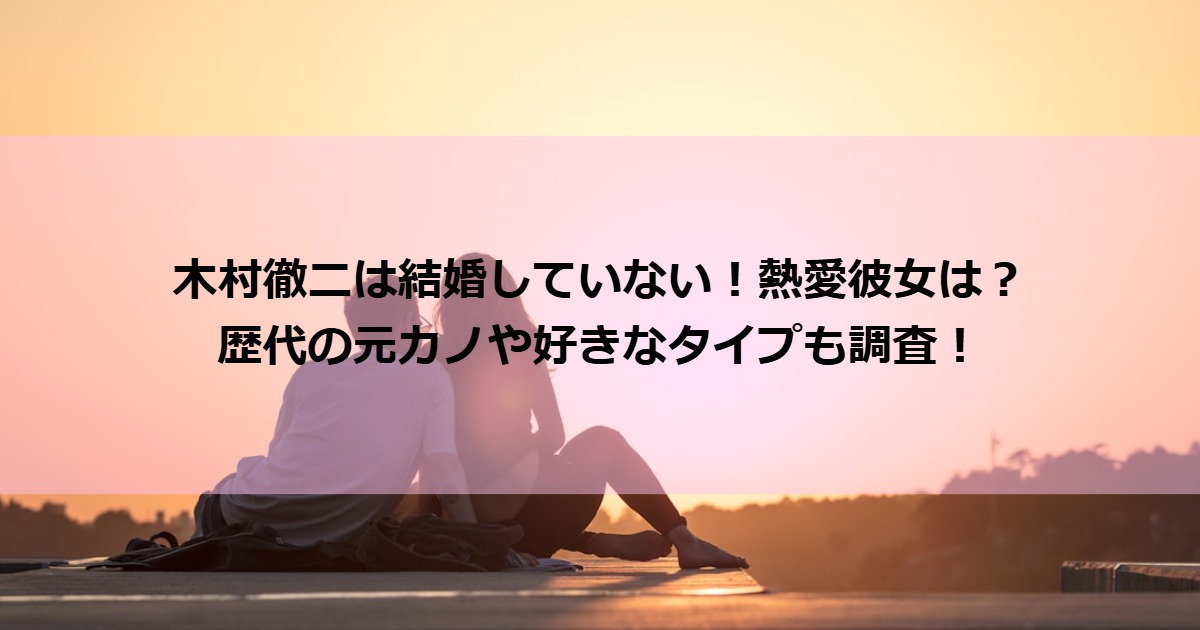 kimuratetsuki_couple