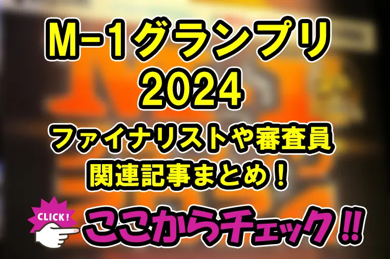 ダンビラムーチョのコンビ名の由来は？ネタ中に失神してヤバい？