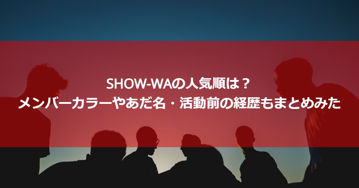 SHOW-WA_career