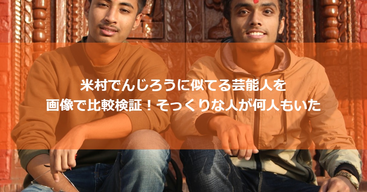 yonemuradenjiro_sokkuri