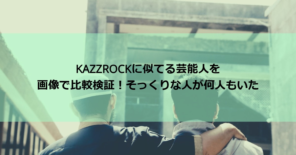 KAZZROCK_sokkuri