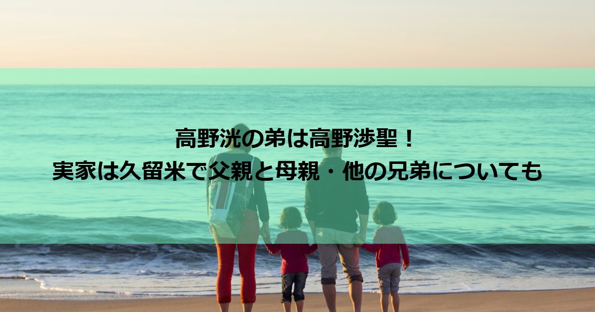 takanoakira_family