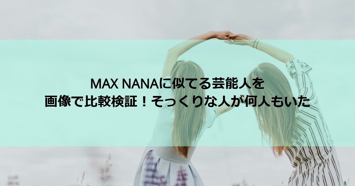 NANA_sokkuri