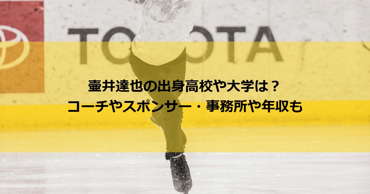 tsuboitatsuya_career