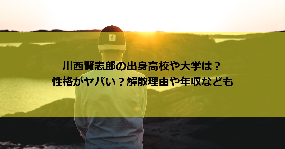 kawanishikenshiro_career