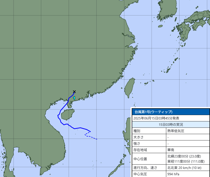【台風1号・2025】ウーティップの現在地と進路予想｜米軍・ヨーロッパ・気象庁の最新比較まとめ！