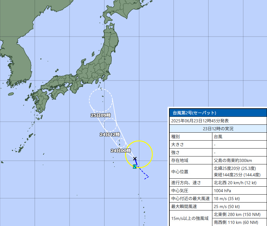 【最新】2025年台風2号セーパットの現在地・気象庁