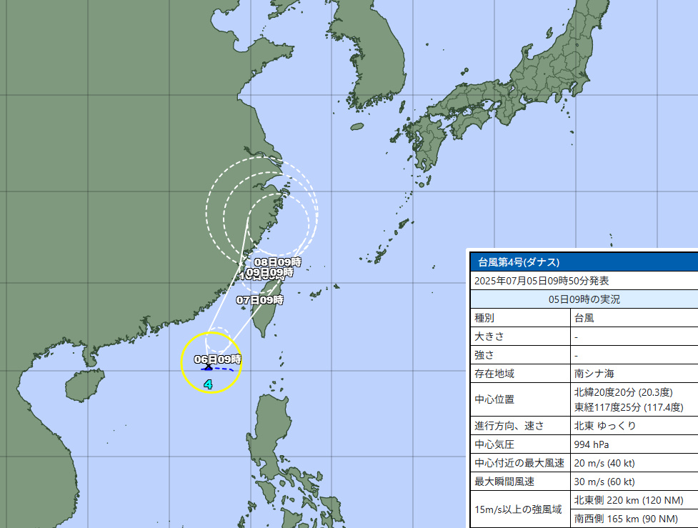 【台風4号・2025】ダナスの現在地と進路予想｜米軍・ヨーロッパ・気象庁の最新比較まとめ！
