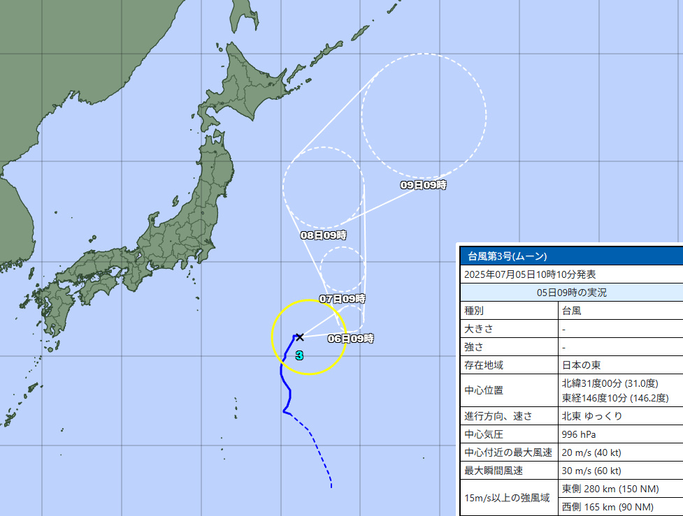 【台風3号・2025】ムーンの現在地と進路予想｜米軍・ヨーロッパ・気象庁の最新比較まとめ！