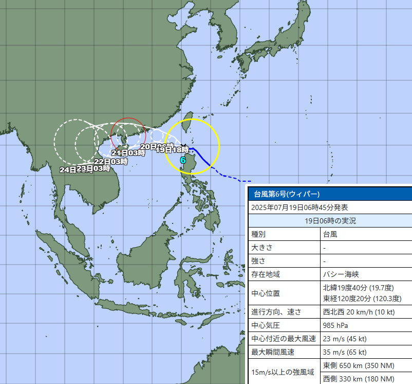 【最新】2025年台風6号ウィパーの現在地 米軍（JTWC）・ヨーロッパ（ECMWF）気象庁の最新進路予想を比較！
