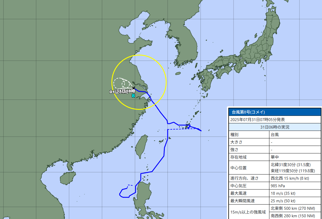 【台風8号・2025】コメイの現在地と進路予想｜米軍・ヨーロッパ・気象庁の最新比較まとめ！