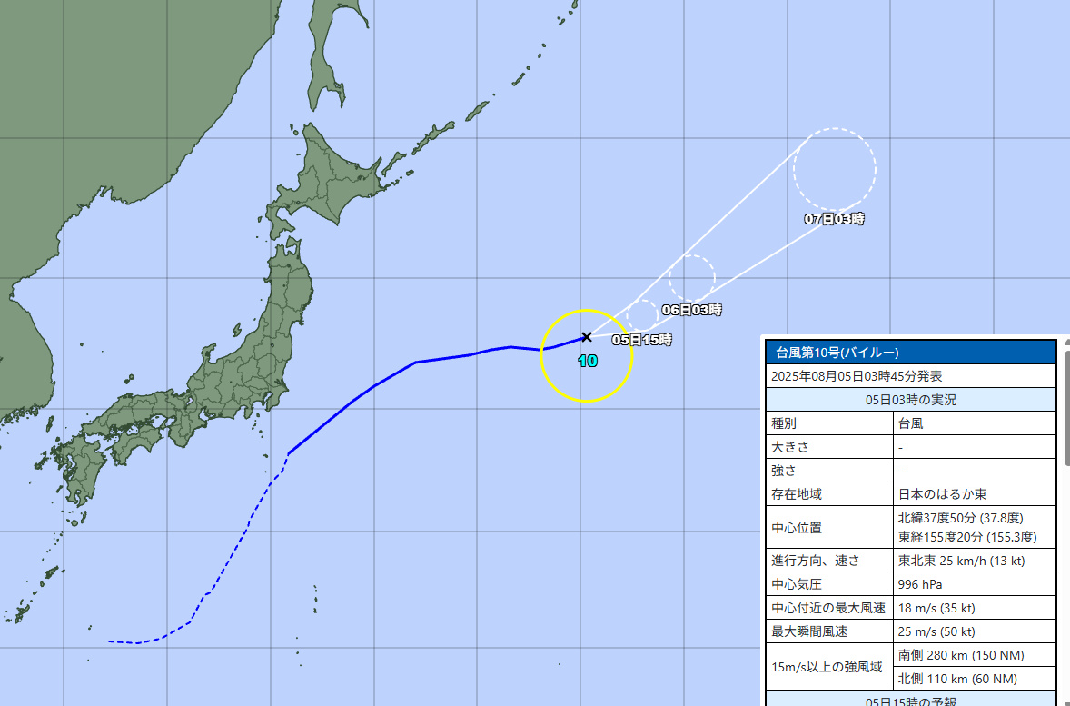 【台風10号・2025】バイルーの現在地と進路予想｜米軍・ヨーロッパ・気象庁の最新比較まとめ！