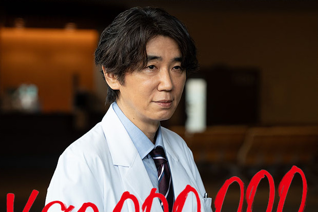 【DOCTOR PRICE】相関図や登場人物・キャストの関連記事まとめ！