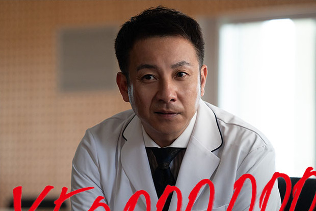 【DOCTOR PRICE】相関図や登場人物・キャストの関連記事まとめ！