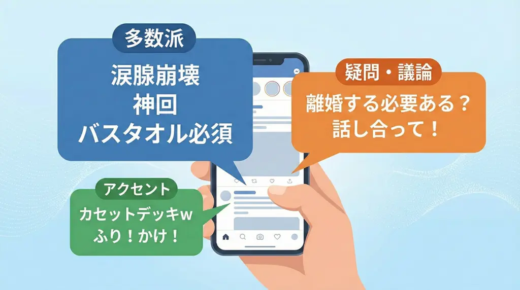 『小さい頃は、神様がいて』第9話のSNS感想・評判まとめ。号泣の声と離婚への疑問、コメディ要素への反応一覧。