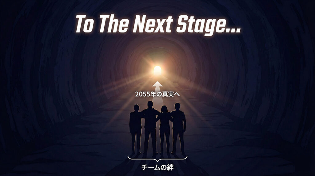 『ちょっとだけエスパー』第8話に向けた次回予告イメージ。困難な未来に立ち向かう文太たちエスパーチームの結束と希望の光。